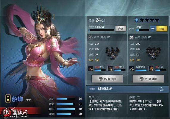 战神三十六计貂蝉怎么培养，武将进阶攻略？-战神三十六计新手武将四选一