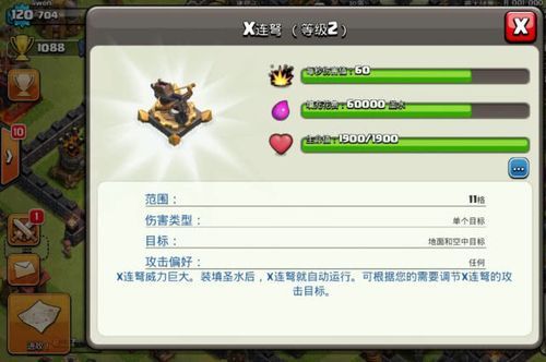 部落冲突3级升4级连弩多长时间？-怪物猎人ol新手弩怎么升级路线