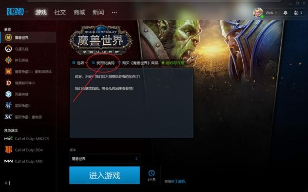 魔兽世界怎么试玩啊？-魔兽世界新手激活有优惠么