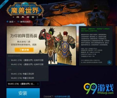 魔兽世界怎么试玩啊？-魔兽世界新手激活有优惠么