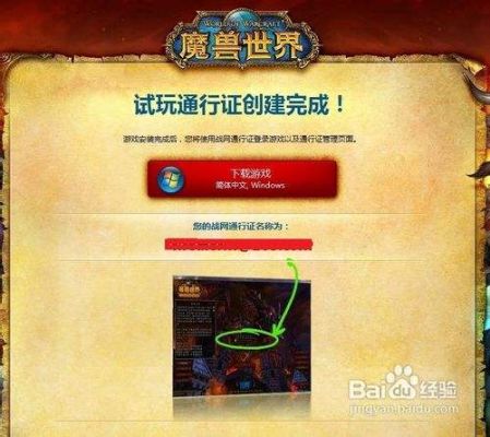 魔兽世界怎么试玩啊？-魔兽世界新手激活有优惠么