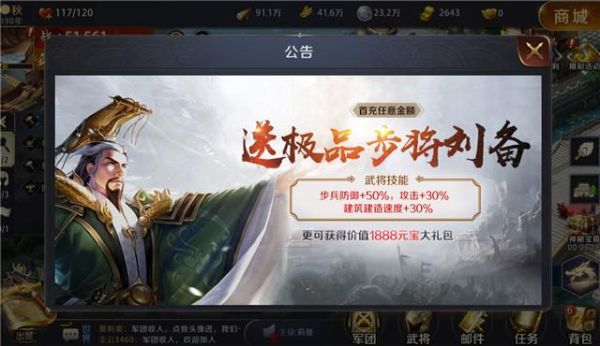 真龙霸业刘备角色图鉴？-真龙霸业新手