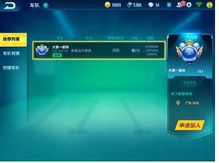 驾照的行业代码是多少？-qq飞车的新手赛车代码是多少