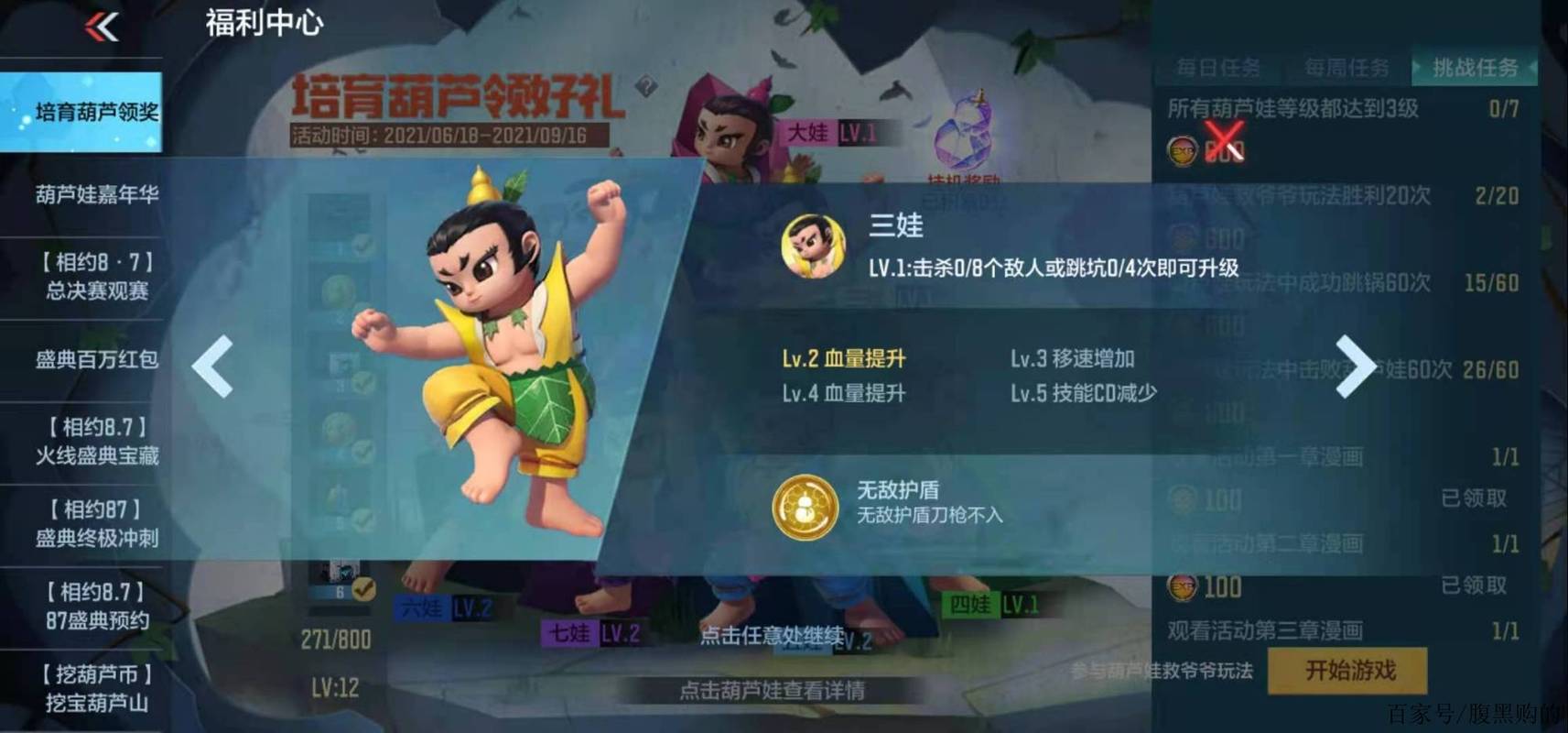 cf手游葫芦娃尼泊尔怎么获得？-qq葫芦娃网页游戏新手礼包