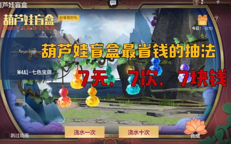 cf手游葫芦娃尼泊尔怎么获得？-qq葫芦娃网页游戏新手礼包