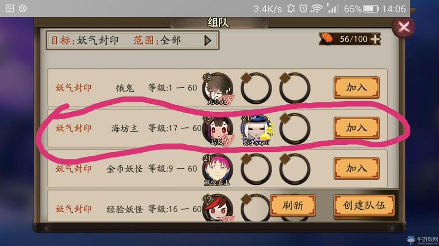 阴阳师手游萌新第一天攻略？-阴阳师新手先升级还是先打御魂