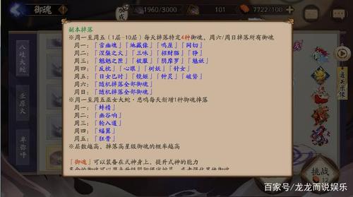 阴阳师手游萌新第一天攻略？-阴阳师新手先升级还是先打御魂