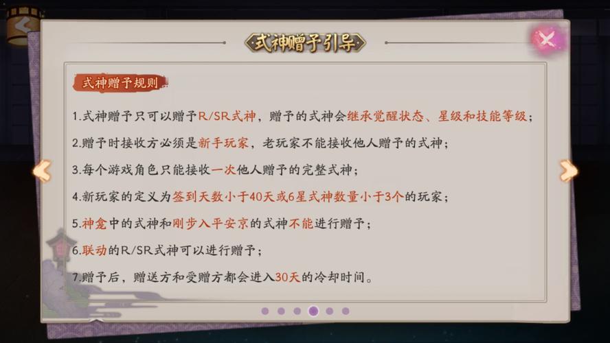 阴阳师手游萌新第一天攻略？-阴阳师新手先升级还是先打御魂
