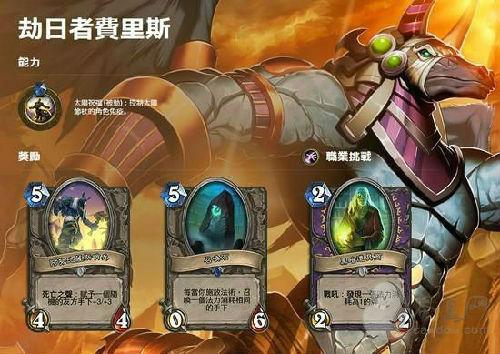 地心护核者boss有几个？-炉石传说新手6个boos