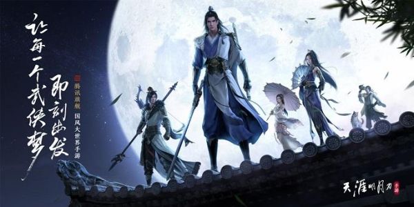 天刀什么职业pk厉害？-天刀新手角色比较好