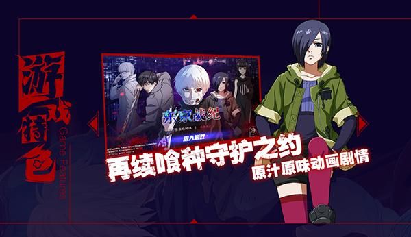 东京战纪为什么关服？-东京战纪新手兑换码