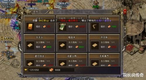 传奇世界都有什么办法搞到灵符啊？-盛大传奇新手怎么获得灵符