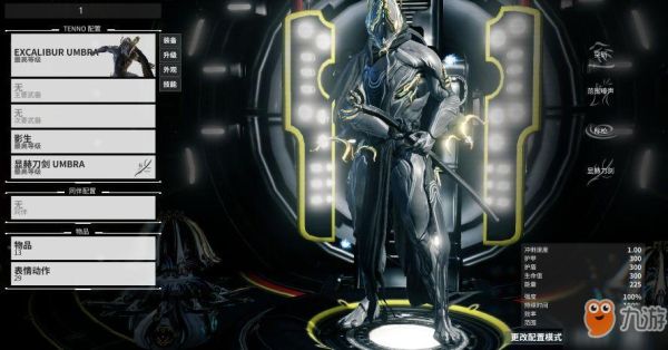 星际战甲暗影圣剑任务怎么开启？-星际战甲新手圣剑