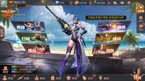 超时空战士有代号的英雄？-代号英雄新手攻略视频
