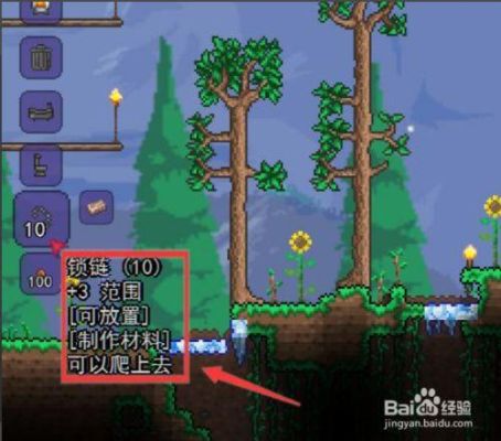 泰拉瑞亚钩爪该怎么制作？-泰拉瑞亚新手钩爪