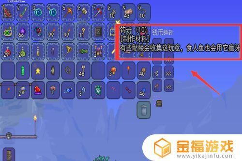 泰拉瑞亚钩爪该怎么制作？-泰拉瑞亚新手钩爪
