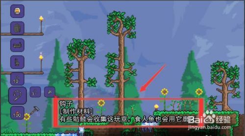 泰拉瑞亚钩爪该怎么制作？-泰拉瑞亚新手钩爪