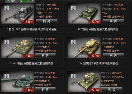坦克世界优先金币坦克吗？-坦克世界适合新手的金币