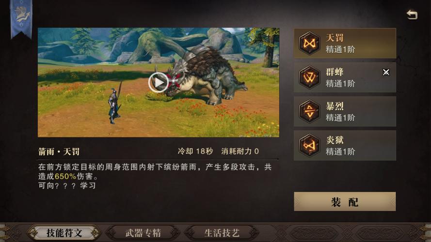 猎魂觉醒猎魂怎么培养？-猎魂觉醒新手创建