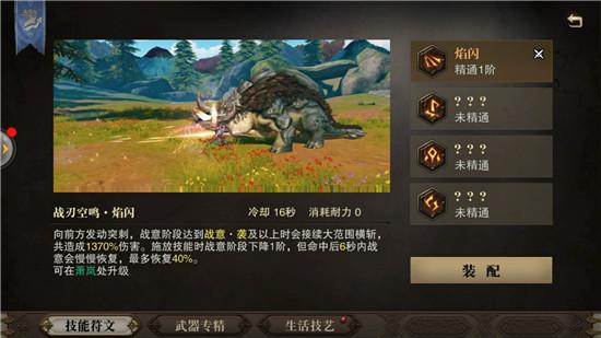 猎魂觉醒猎魂怎么培养？-猎魂觉醒新手创建