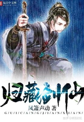 十大必看剑修修仙小说？-剑侠修仙传 新手攻略