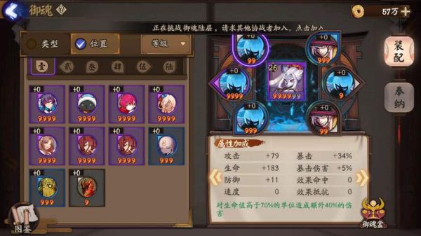 阴阳师如何快速奉纳？-阴阳师 新手推图用什么
