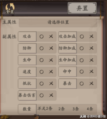 阴阳师如何快速奉纳？-阴阳师 新手推图用什么