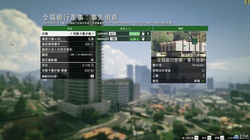 龙苑ol新手攻略？-gtaol新手攻略 2017