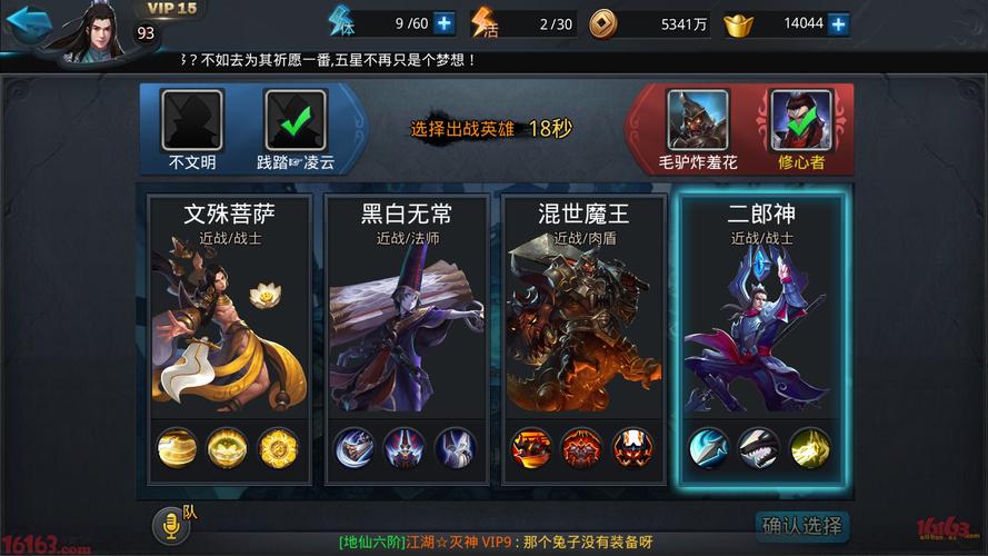《乱斗西游2》手游攻略：新手最好选什么职业的英雄？-乱斗西游3新手攻略