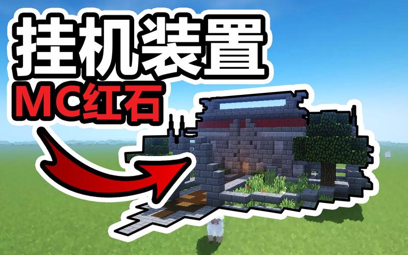 我的世界经验机怎么做？-我的世界新手红石装置