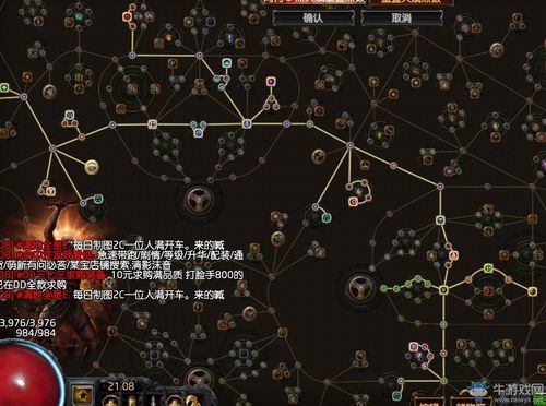 流放之路圣堂武僧图腾流技能搭配？-流放之路3.1新手图腾