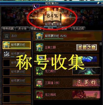 dnf胚子继承还要重新打造吗？-dnf新手礼包有传承套吗