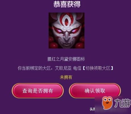 lol三八头像哪里领取？-lol18年3月新手活动