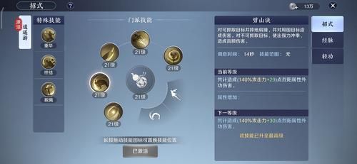 新手向职业教学《天涯明月刀》丐帮技能及经脉选择？-天刀新手玩丐帮