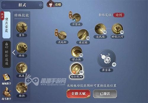 新手向职业教学《天涯明月刀》丐帮技能及经脉选择？-天刀新手玩丐帮