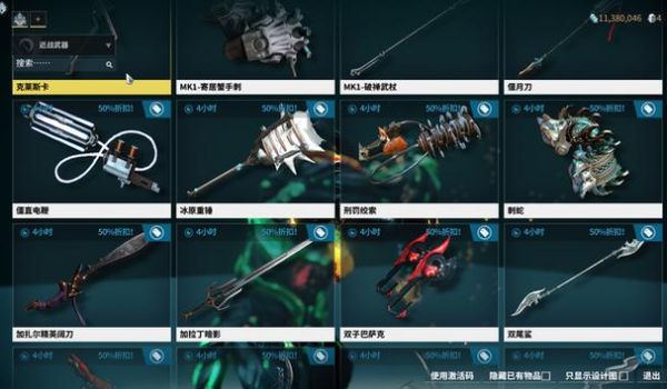 星际战甲新手入门教学选什么武器？-星际战甲新手推荐主武器
