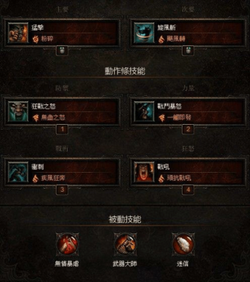 暗黑破坏神3秘术师巅峰加点？-暗黑3新手秘法师