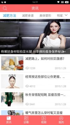 瘦身相机app哪个好？-新手瘦身软件app