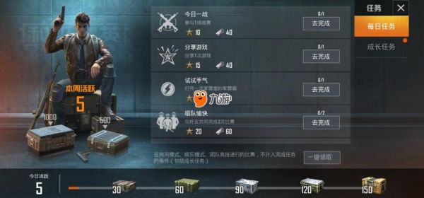 和平精英每个模式的玩法？-全军出击的新手教程
