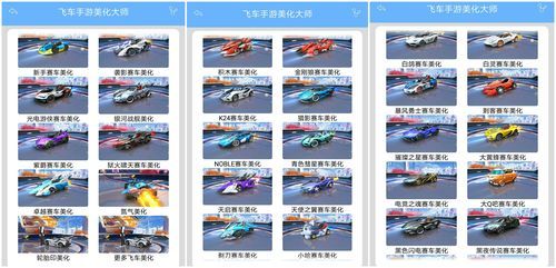 有哪些比较好的手游？-qq飞车新手赛车mod改装