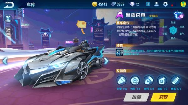有哪些比较好的手游？-qq飞车新手赛车mod改装