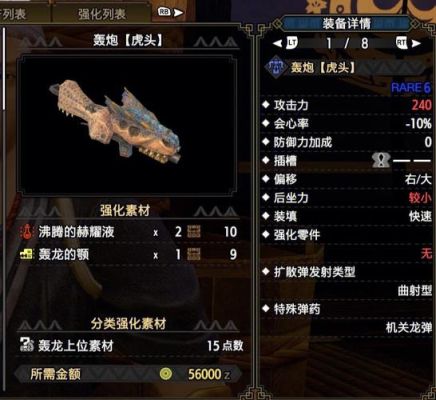 怪物猎人崛起单刷最强武器？-新手打怪物猎人装备选择