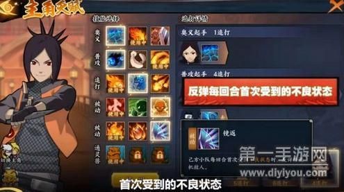 火影忍者ol主流火主搭配什么阵容？-火影忍者ol火主新手前期