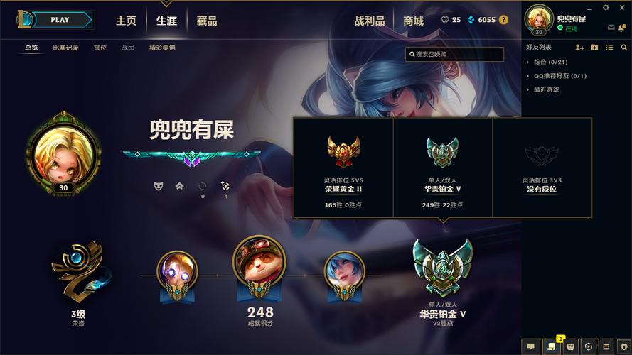 lol上赛季铂金定级到哪里？-新手铂金段位