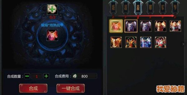 梦三国副本装备？-梦三国新手怎么玩副本