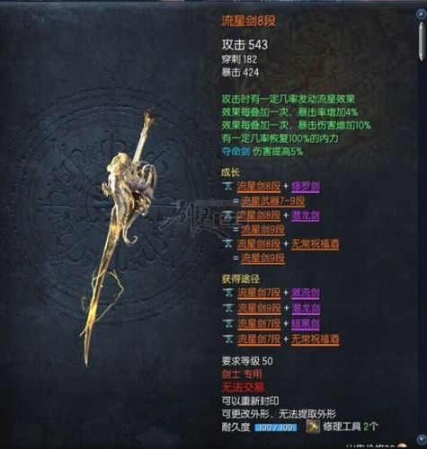 剑灵武器最强排行2022？-剑灵新手优先升级什么装备