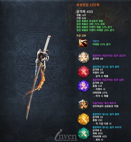 剑灵武器最强排行2022？-剑灵新手优先升级什么装备