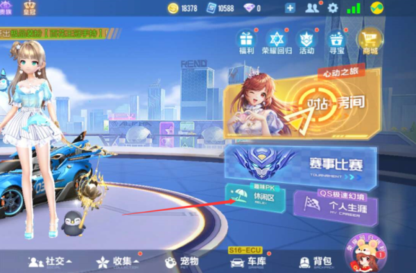 QQ飞车手游如何注册和登录？-qq飞车端游新手教程在哪里
