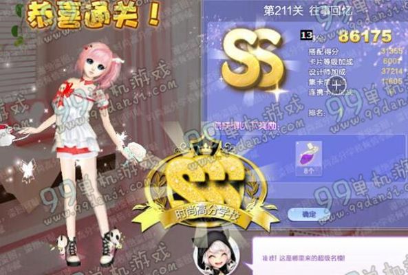qq炫舞时尚设计师生涯攻略？-炫舞新手怎么玩时尚中心