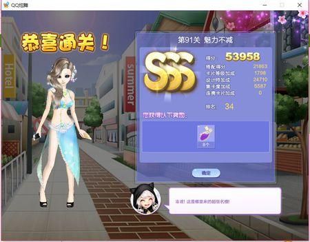 qq炫舞时尚设计师生涯攻略？-炫舞新手怎么玩时尚中心